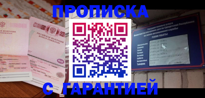 временная регистрация 2025 в Краснокаменске